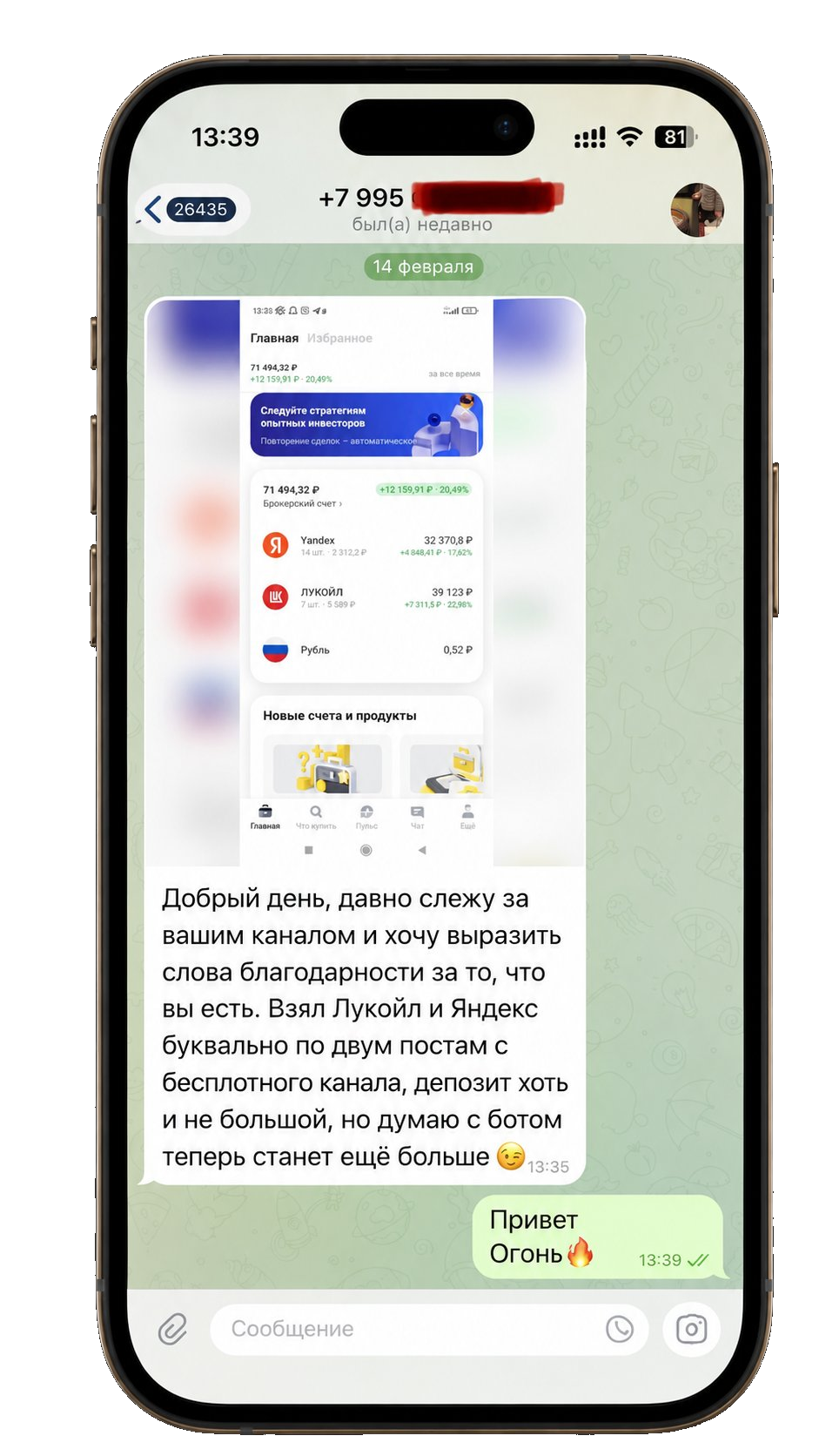 Отзыв 2